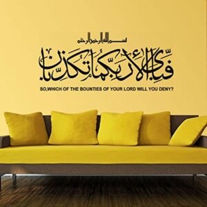 Decals Design ‘Islamic Surah Rahman Calligraphy Art Arabic’ …